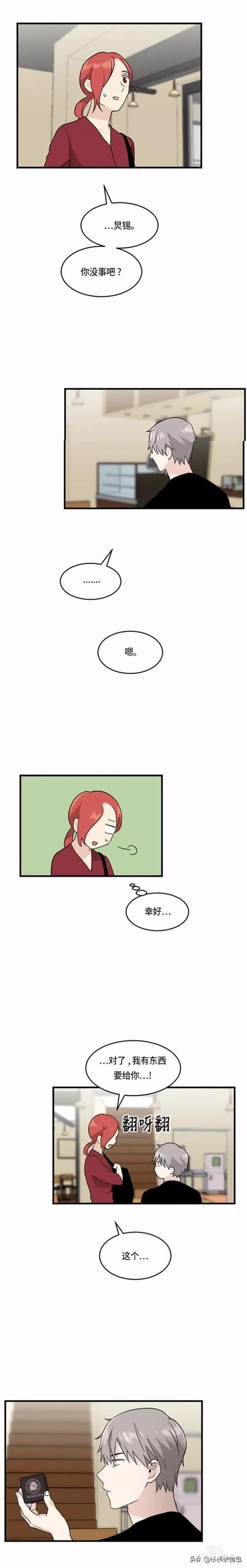 漫画续《整容女不配拥有幸福吗》10-28.jpg