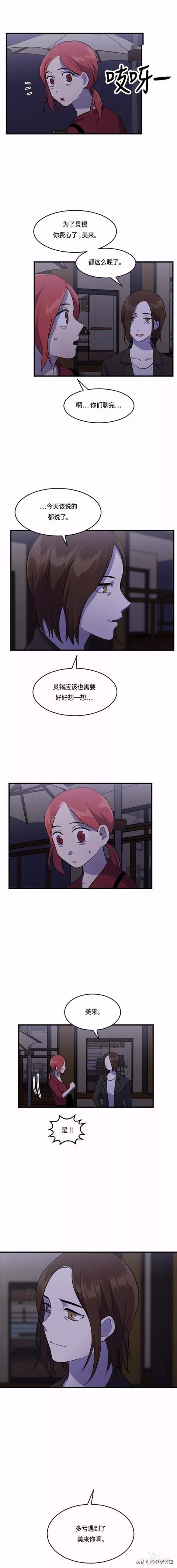 漫画续《整容女不配拥有幸福吗》10-27.jpg