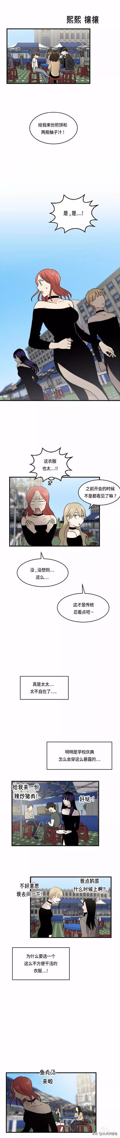 漫画续《整容女不配拥有幸福吗》10-32.jpg