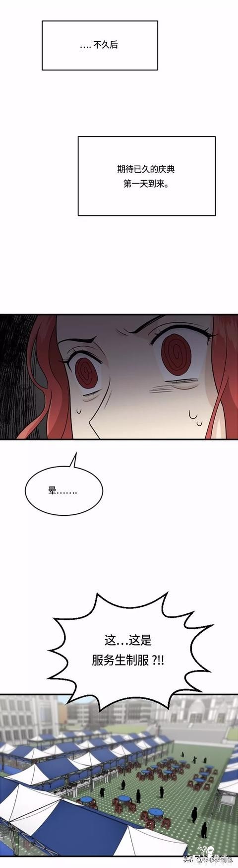 漫画续《整容女不配拥有幸福吗》10-31.jpg