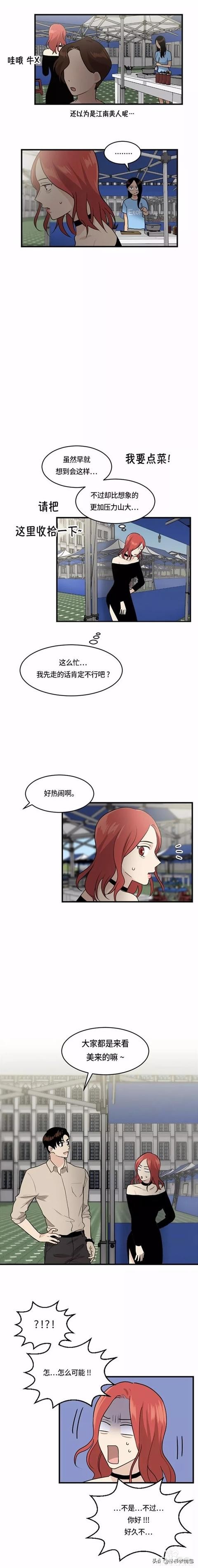 漫画续《整容女不配拥有幸福吗》10-33.jpg
