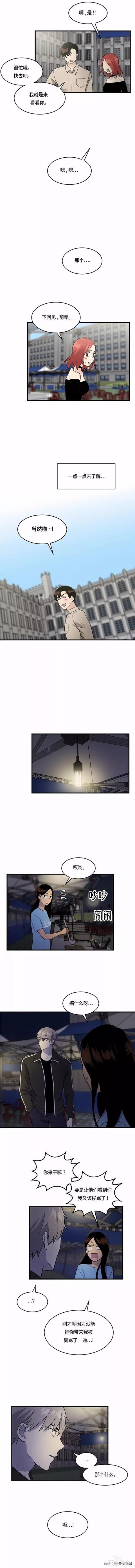 漫画续《整容女不配拥有幸福吗》10-35.jpg