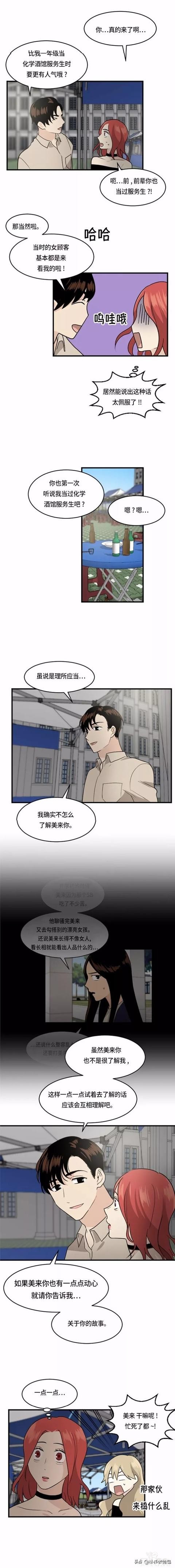 漫画续《整容女不配拥有幸福吗》10-34.jpg