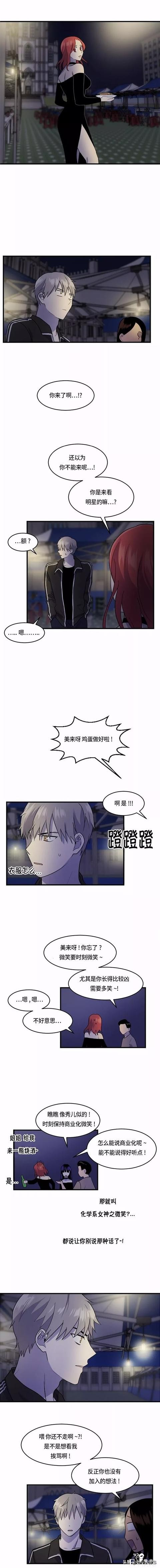 漫画续《整容女不配拥有幸福吗》10-36.jpg