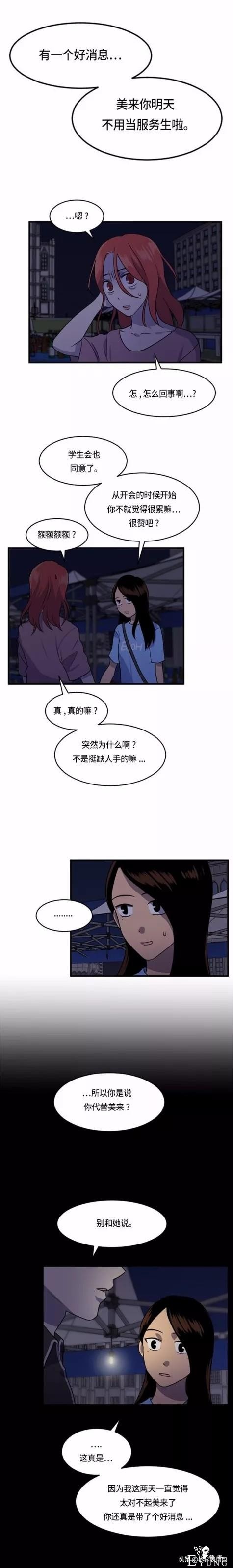 漫画续《整容女不配拥有幸福吗》10-38.jpg