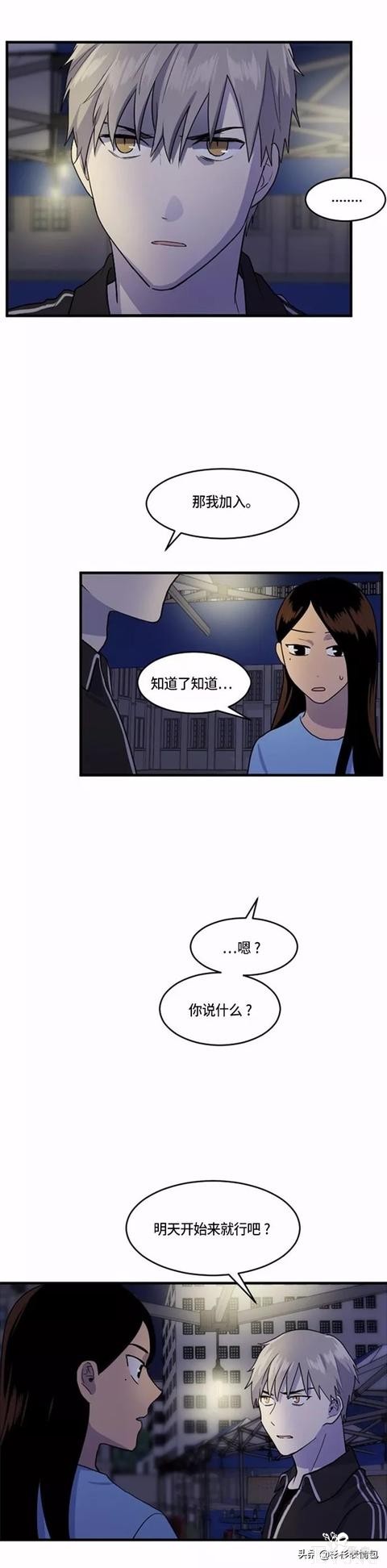 漫画续《整容女不配拥有幸福吗》10-37.jpg