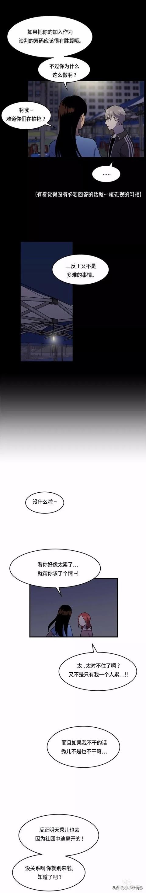 漫画续《整容女不配拥有幸福吗》10-39.jpg