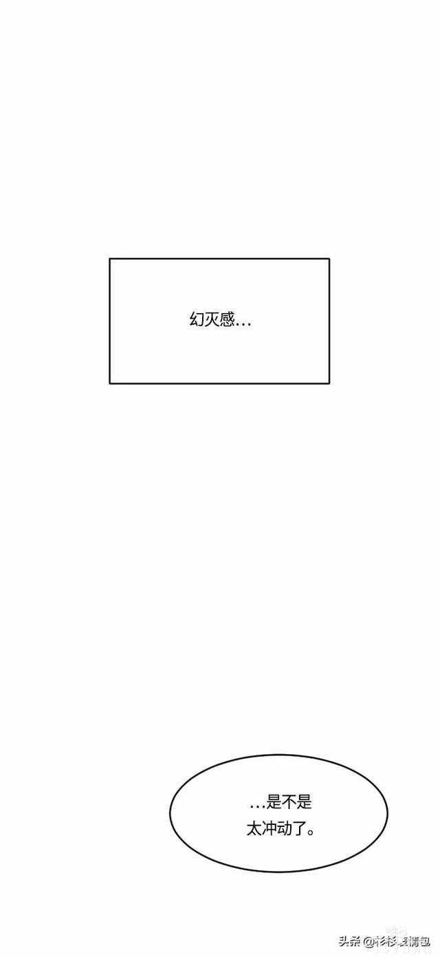 漫画续《整容女不配拥有幸福吗》10-43.jpg