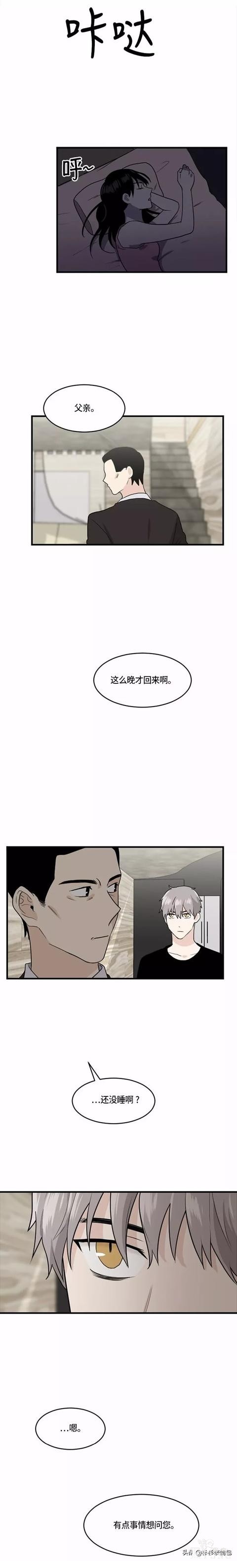 漫画续《整容女不配拥有幸福吗》10-40.jpg