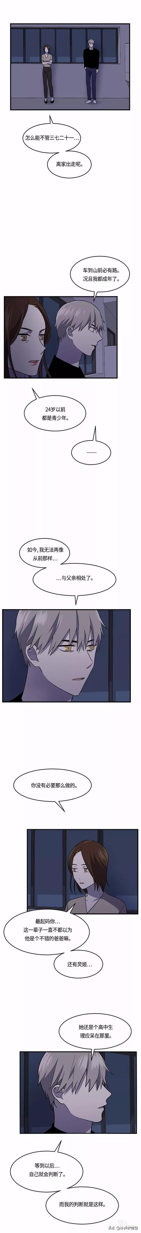 漫画续《整容女不配拥有幸福吗》10-44.jpg