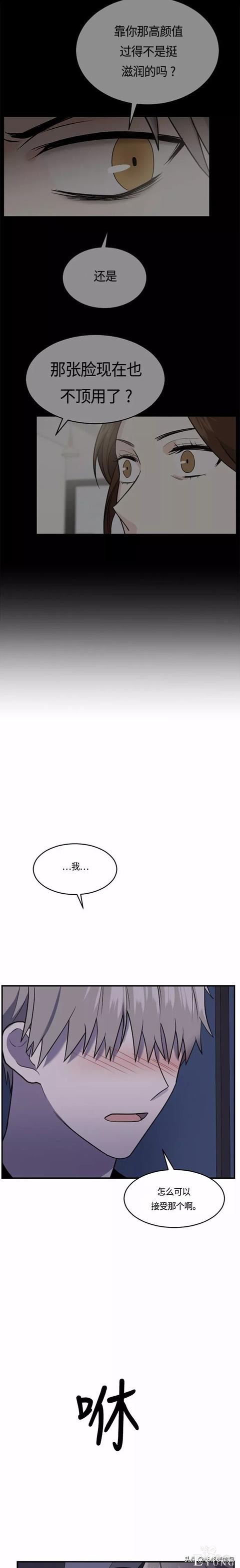 漫画续《整容女不配拥有幸福吗》10-47.jpg