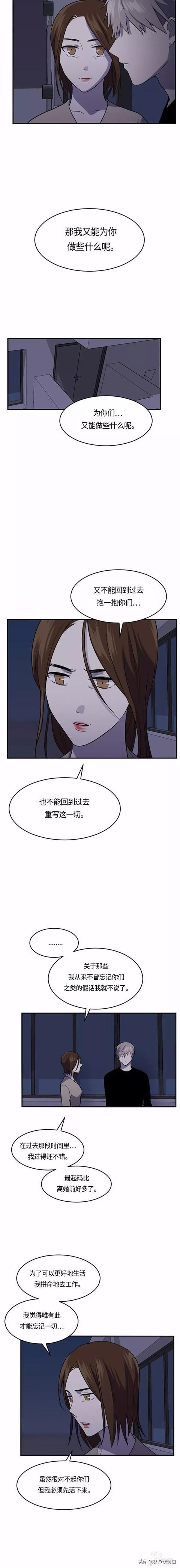 漫画续《整容女不配拥有幸福吗》10-48.jpg
