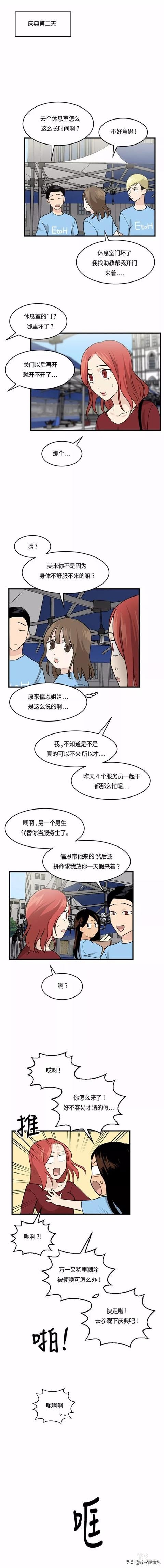 漫画续《整容女不配拥有幸福吗》10-52.jpg