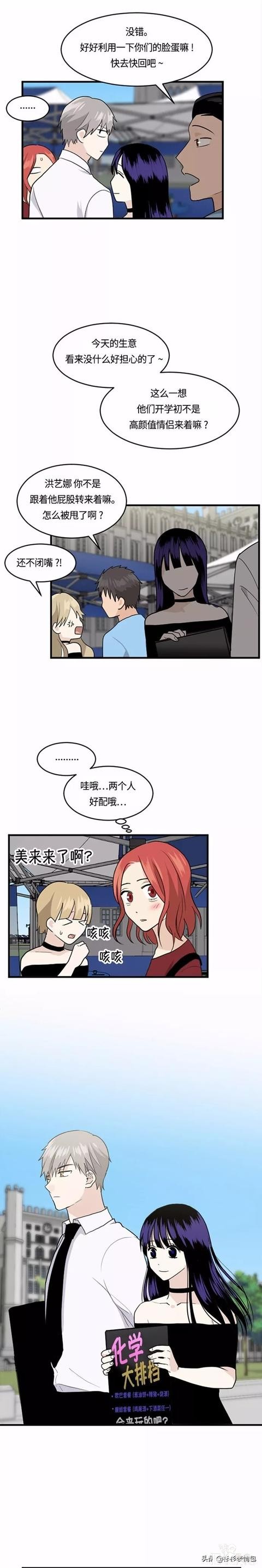 漫画续《整容女不配拥有幸福吗》10-54.jpg