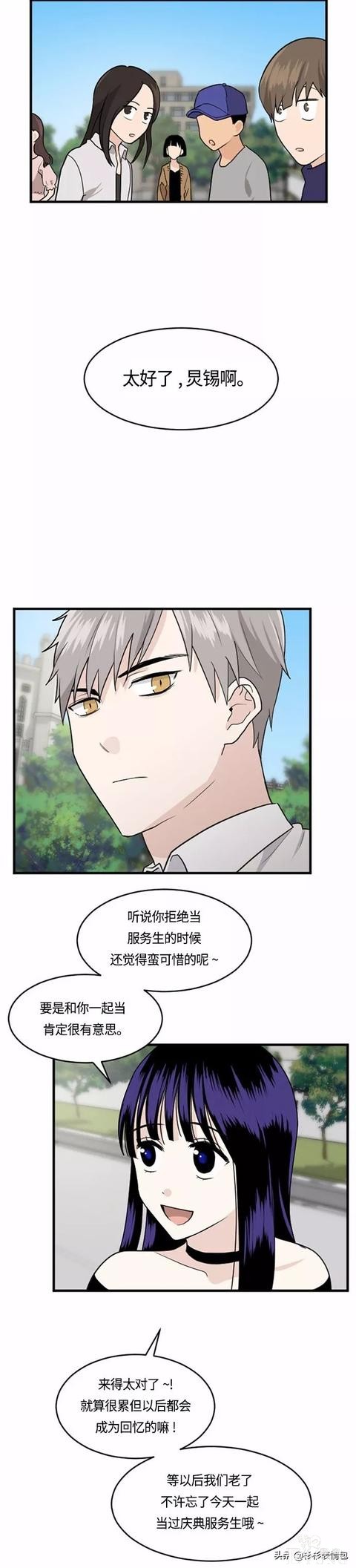 漫画续《整容女不配拥有幸福吗》10-55.jpg
