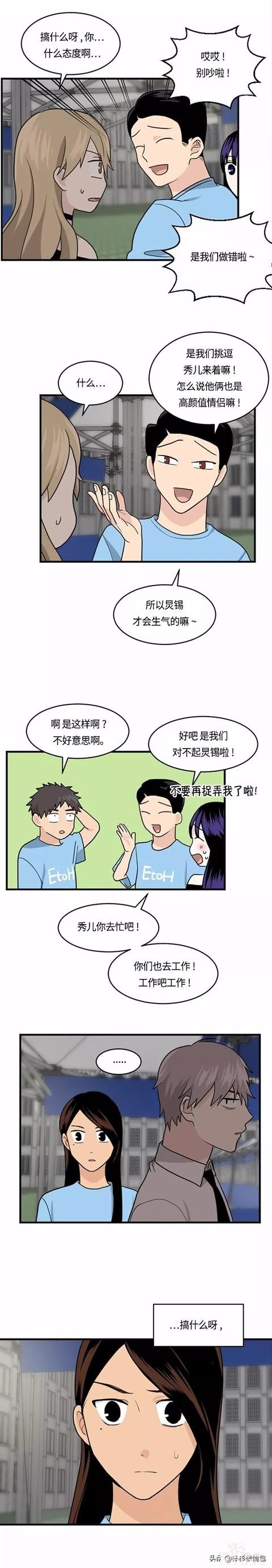 漫画续《整容女不配拥有幸福吗》10-60.jpg