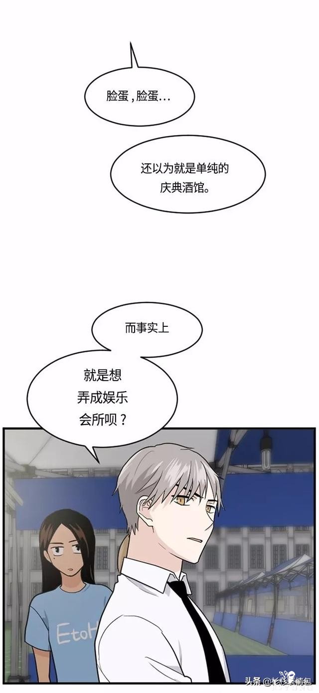 漫画续《整容女不配拥有幸福吗》10-58.jpg