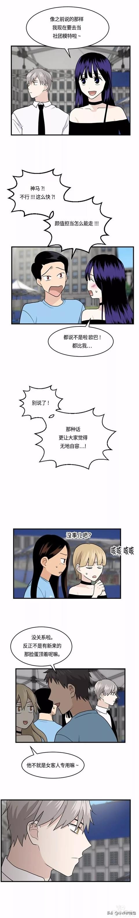 漫画续《整容女不配拥有幸福吗》10-57.jpg