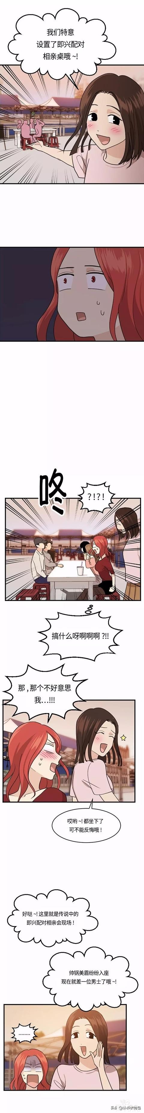 漫画续《整容女不配拥有幸福吗》10-63.jpg