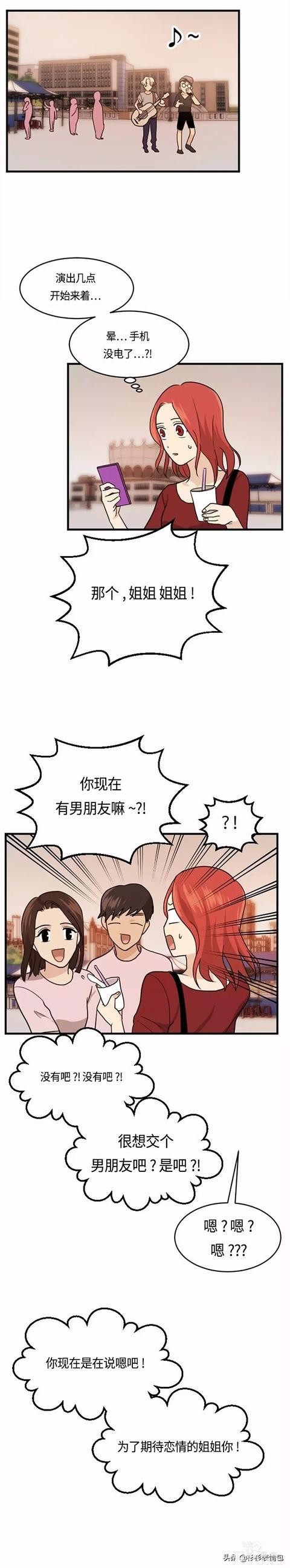 漫画续《整容女不配拥有幸福吗》10-62.jpg