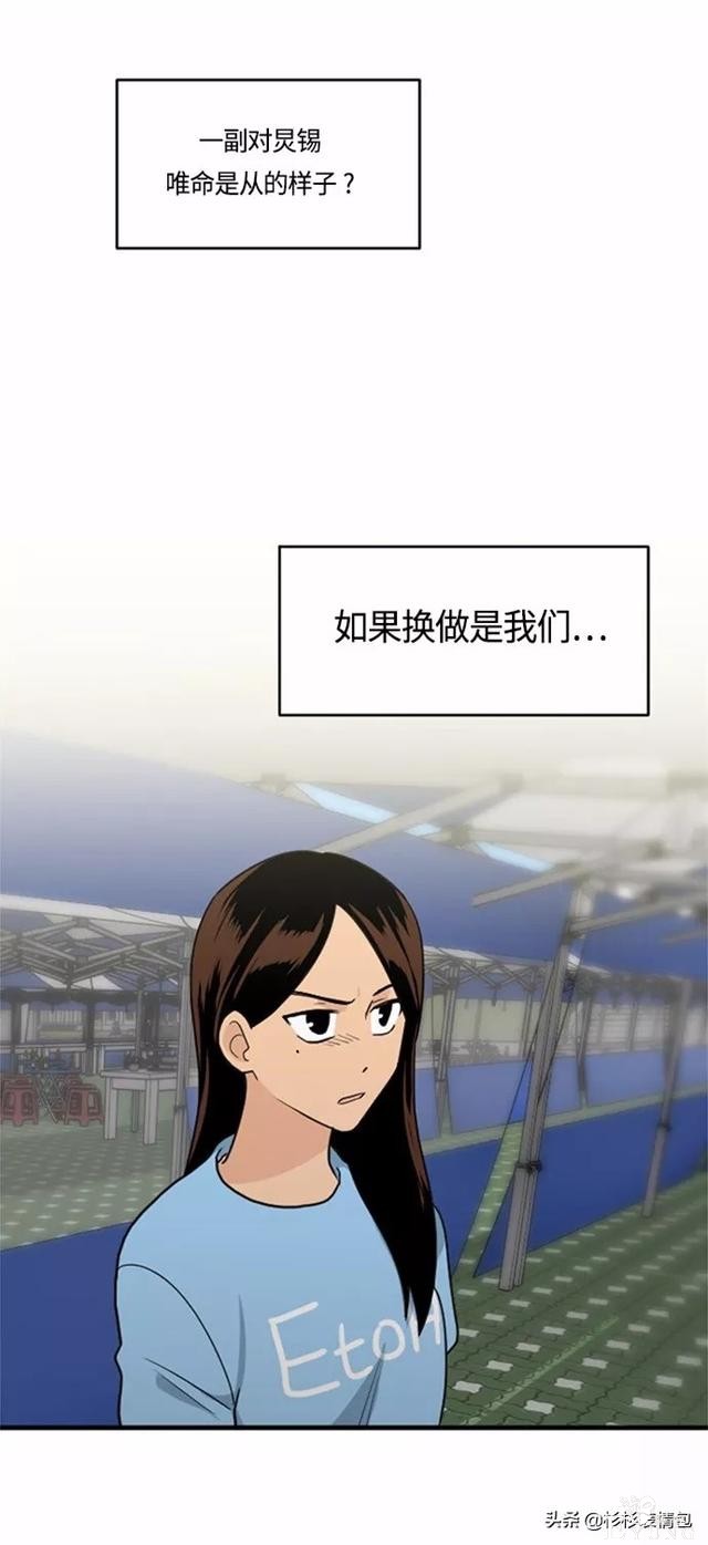漫画续《整容女不配拥有幸福吗》10-61.jpg