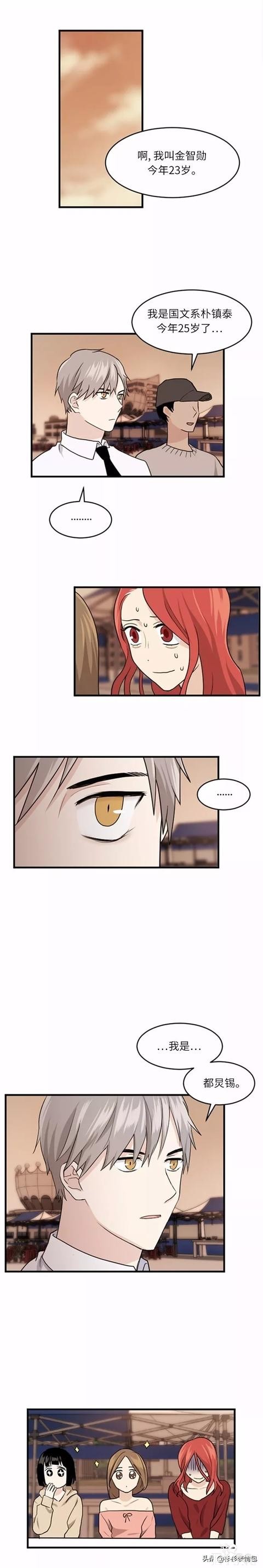 漫画续《整容女不配拥有幸福吗》10-67.jpg