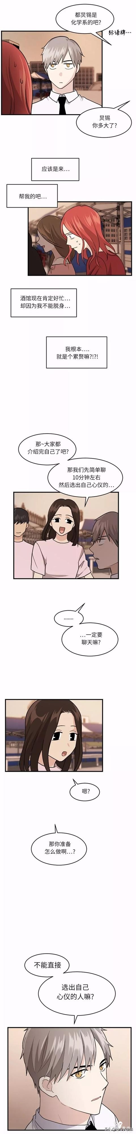 漫画续《整容女不配拥有幸福吗》10-68.jpg