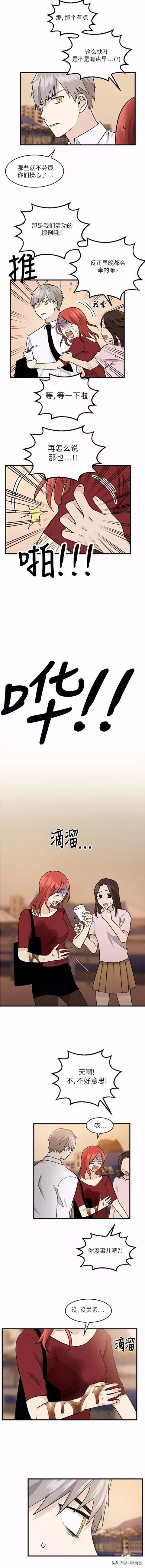 漫画续《整容女不配拥有幸福吗》10-72.jpg