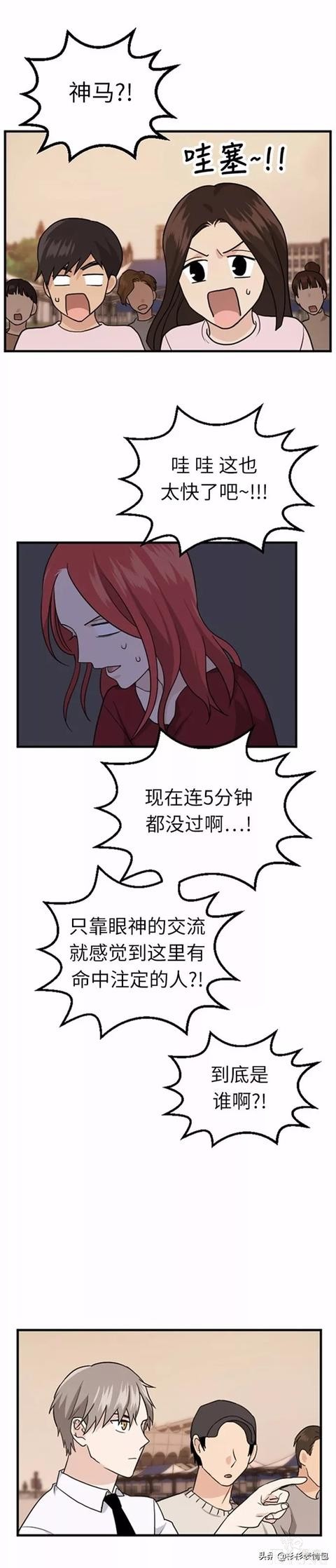 漫画续《整容女不配拥有幸福吗》10-69.jpg