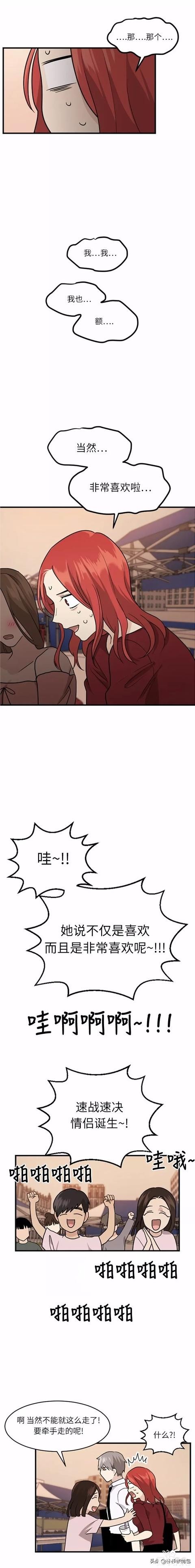 漫画续《整容女不配拥有幸福吗》10-71.jpg