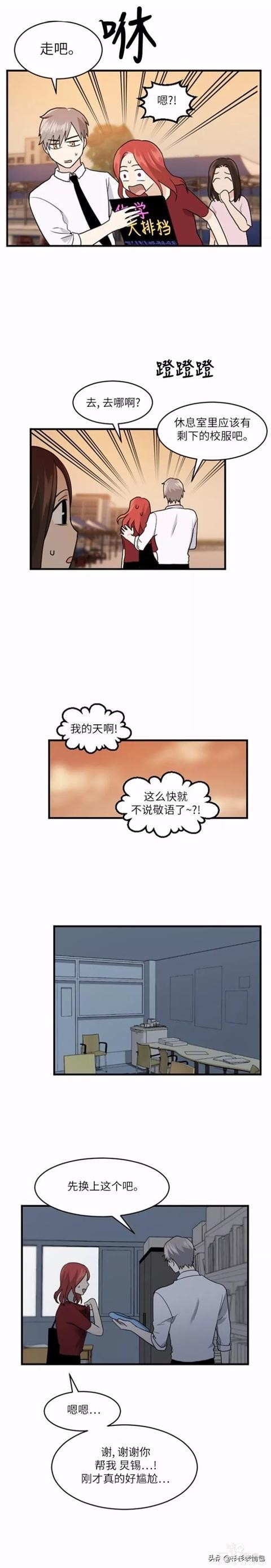 漫画续《整容女不配拥有幸福吗》10-73.jpg