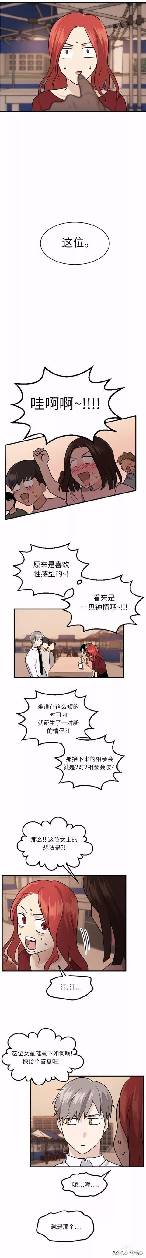 漫画续《整容女不配拥有幸福吗》10-70.jpg