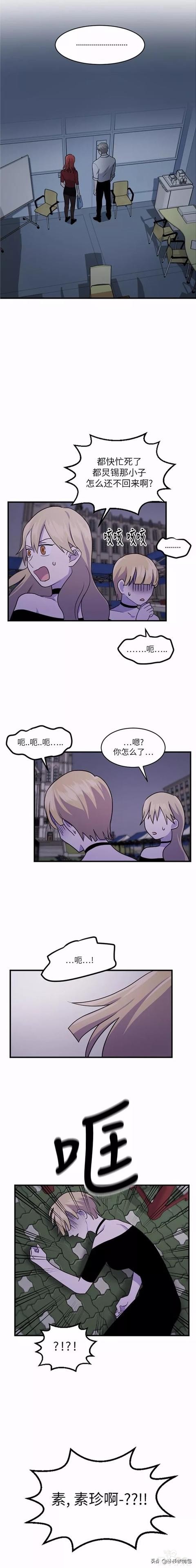 漫画续《整容女不配拥有幸福吗》10-76.jpg