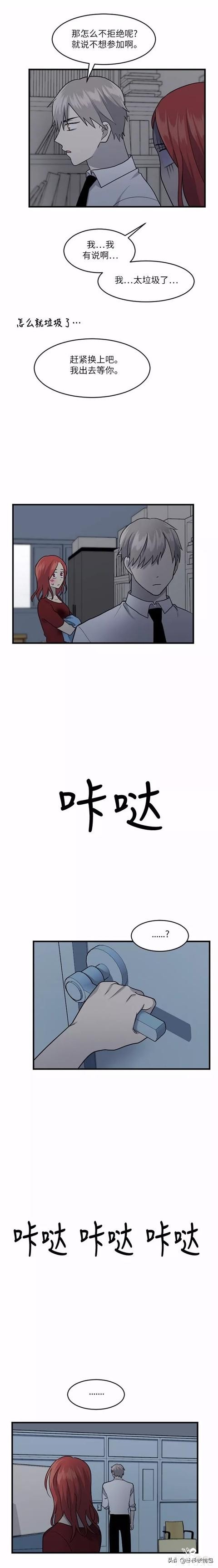 漫画续《整容女不配拥有幸福吗》10-74.jpg