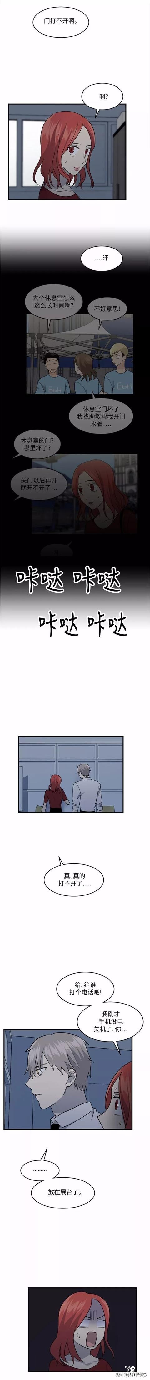 漫画续《整容女不配拥有幸福吗》10-75.jpg