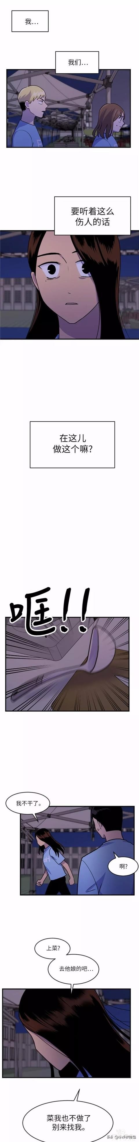 漫画续《整容女不配拥有幸福吗》10-79.jpg