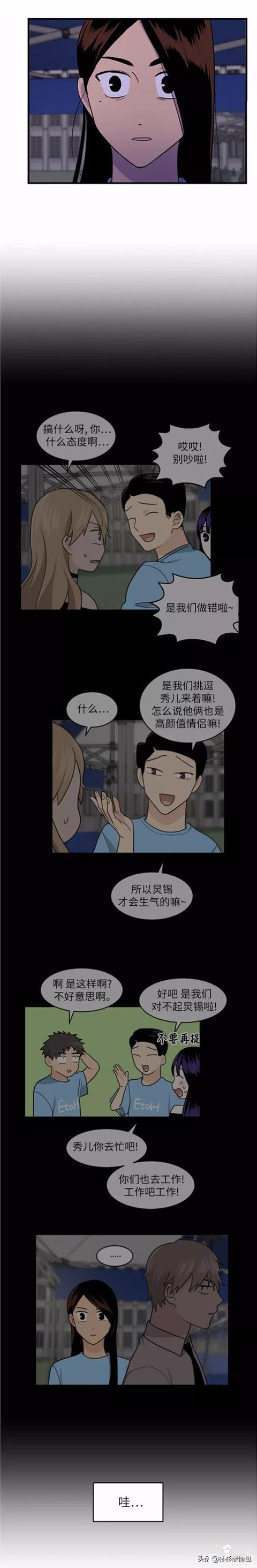 漫画续《整容女不配拥有幸福吗》10-78.jpg