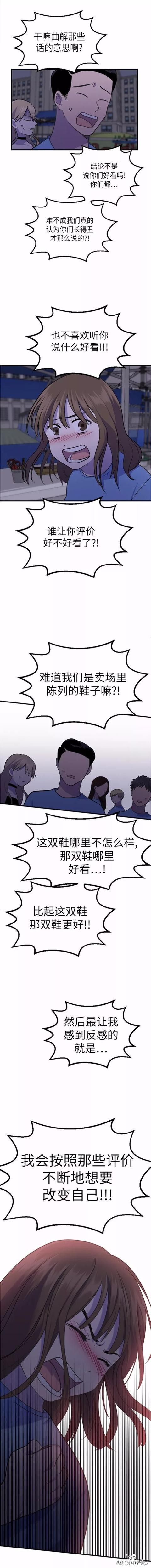 漫画续《整容女不配拥有幸福吗》10-83.jpg