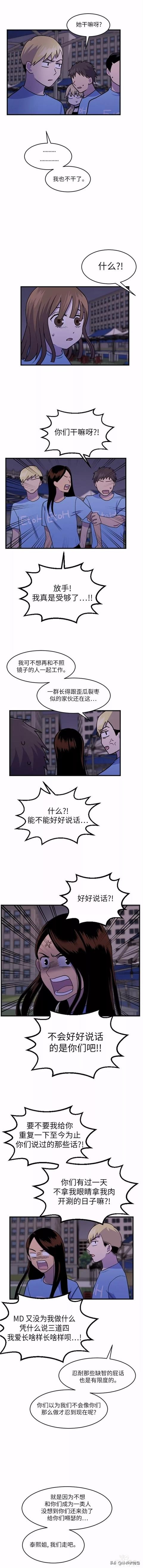 漫画续《整容女不配拥有幸福吗》10-80.jpg