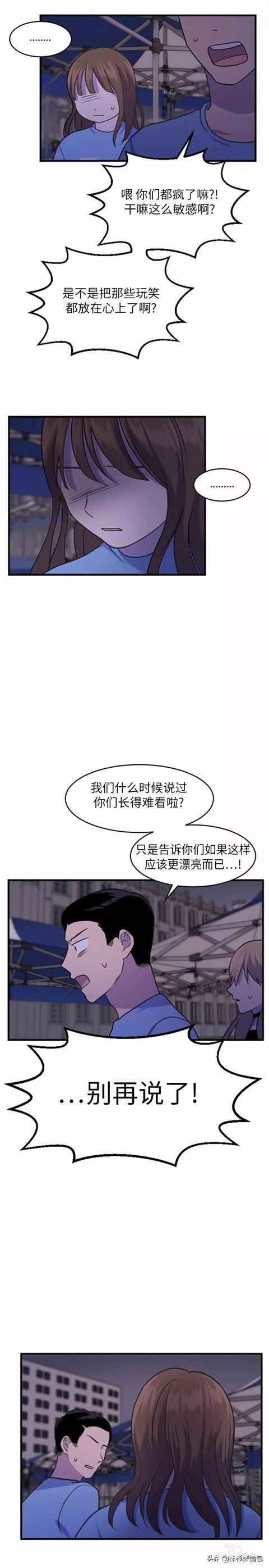 漫画续《整容女不配拥有幸福吗》10-81.jpg
