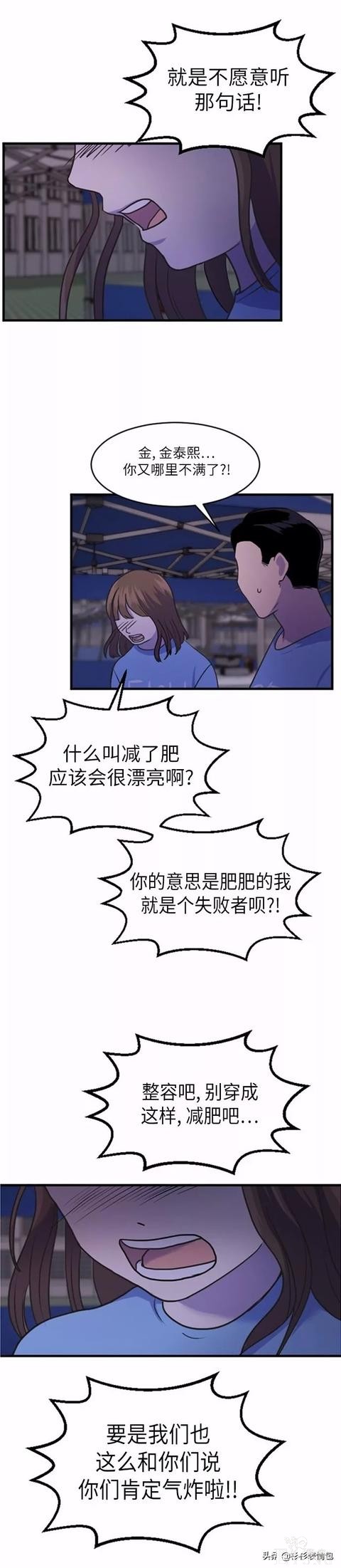 漫画续《整容女不配拥有幸福吗》10-82.jpg