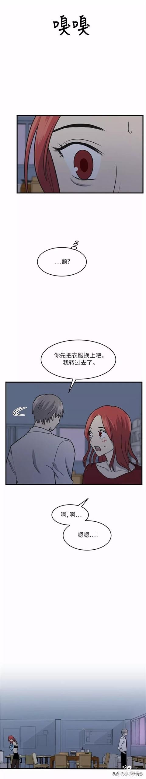 漫画续《整容女不配拥有幸福吗》10-85.jpg