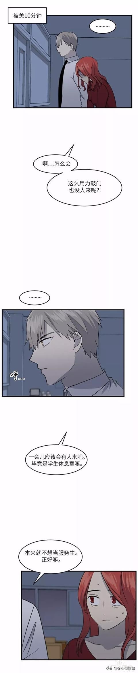 漫画续《整容女不配拥有幸福吗》10-84.jpg