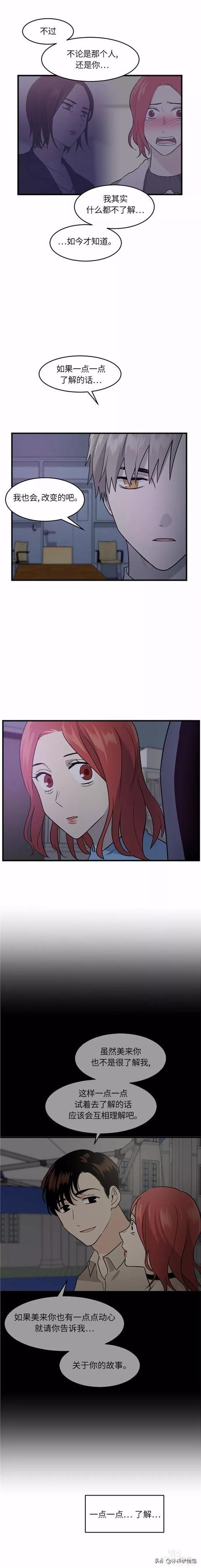漫画续《整容女不配拥有幸福吗》10-90.jpg