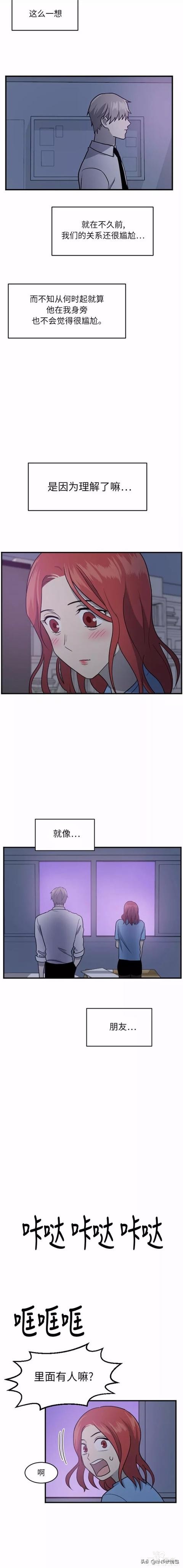 漫画续《整容女不配拥有幸福吗》10-91.jpg