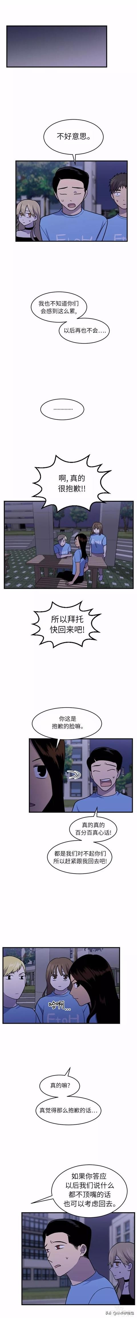 漫画续《整容女不配拥有幸福吗》10-93.jpg