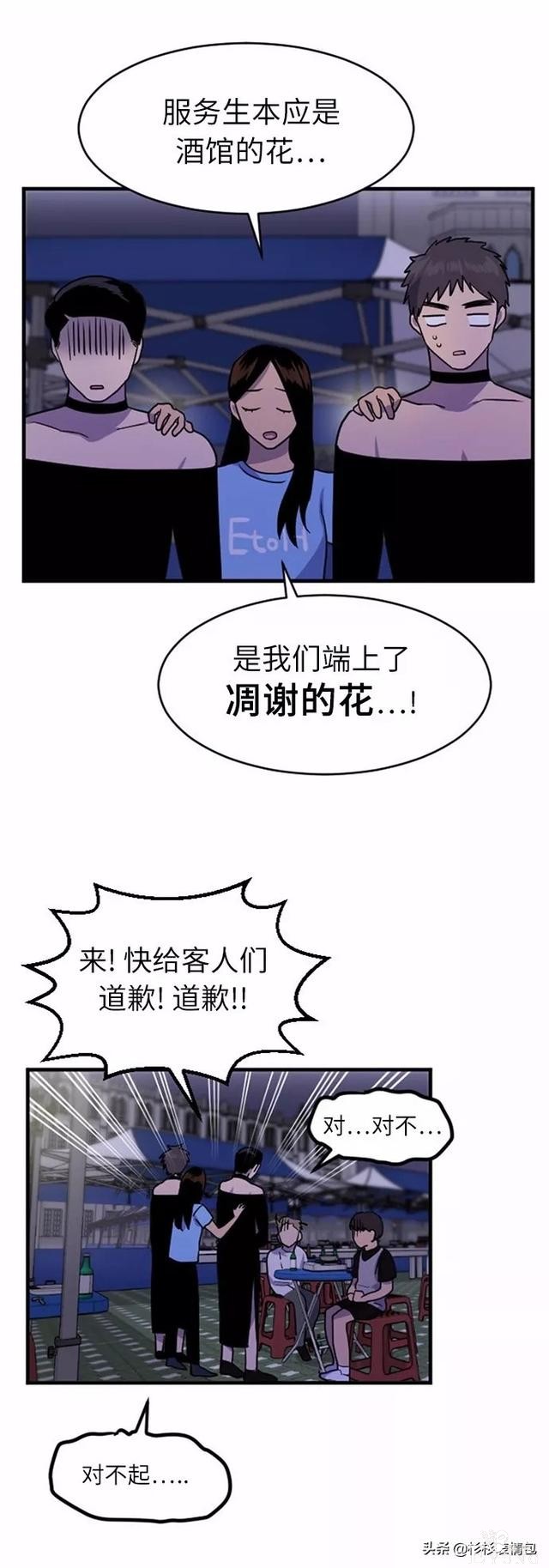 漫画续《整容女不配拥有幸福吗》10-95.jpg