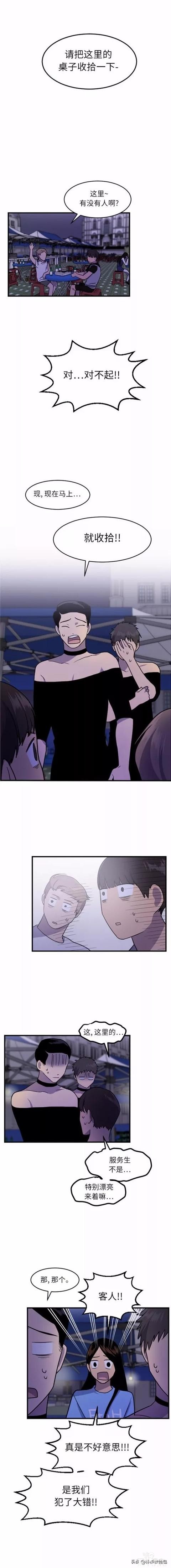 漫画续《整容女不配拥有幸福吗》10-94.jpg