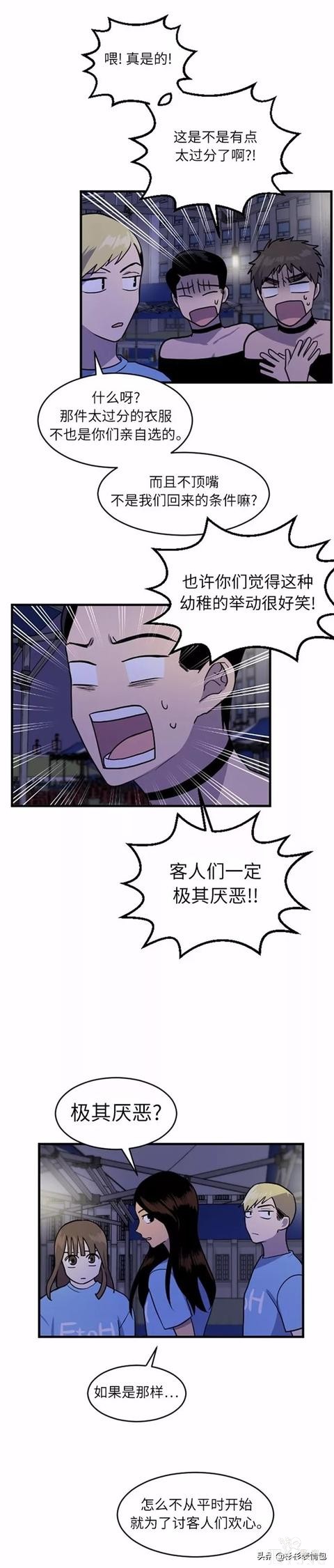 漫画续《整容女不配拥有幸福吗》10-96.jpg
