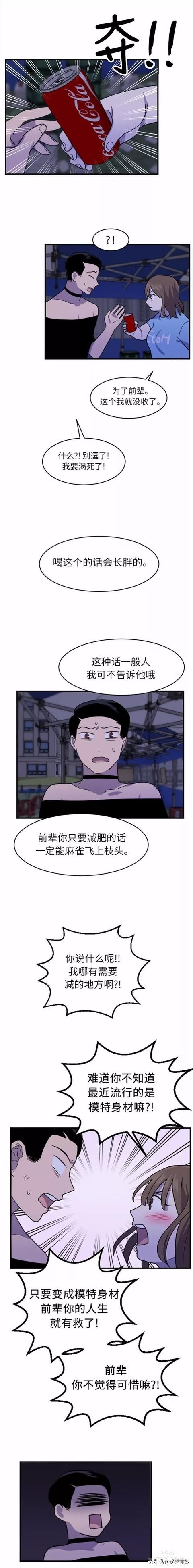 漫画续《整容女不配拥有幸福吗》10-98.jpg